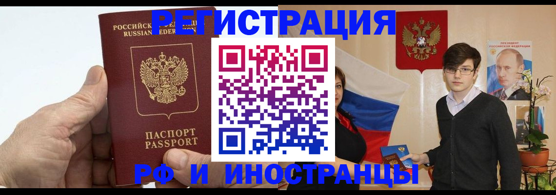 временная регистрация недорого в Ивановской области