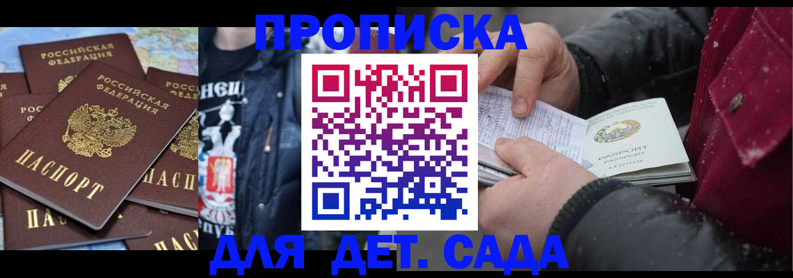 временная регистрация купить в Ивановской области