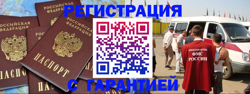 временная регистрация в квартире в Ивановской области