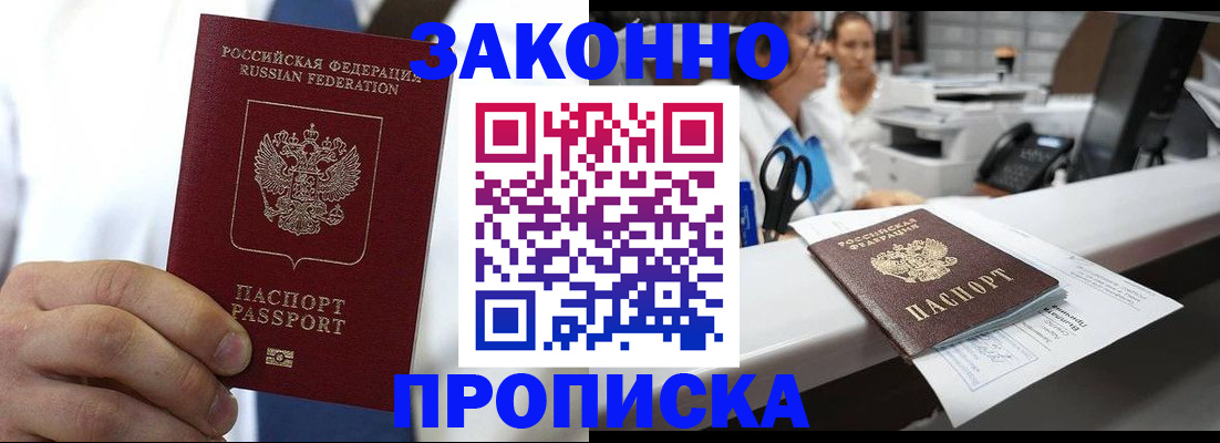 временная регистрация в Ивановской области