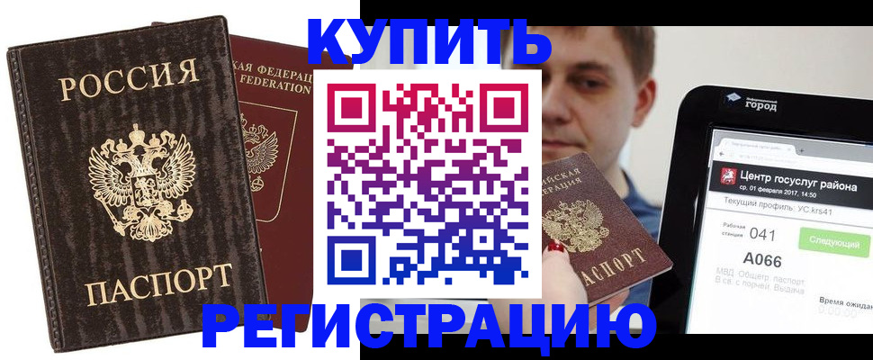 прописка от собственника в Ивановской области