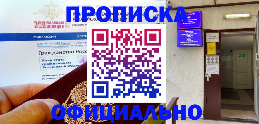 временная регистрация в квартире в Ивановской области