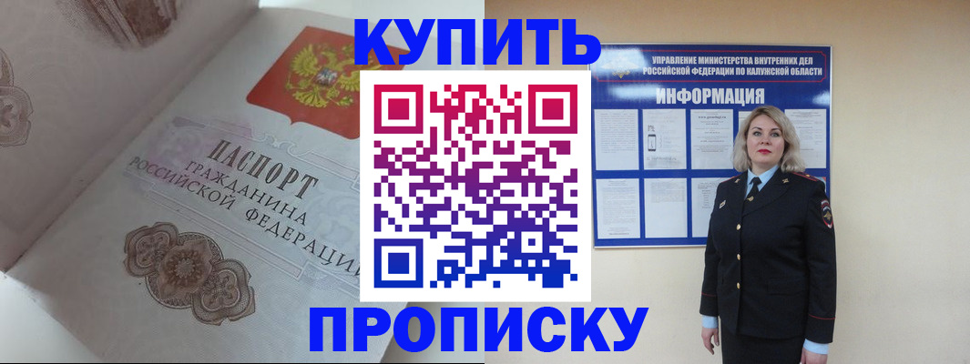 временная регистрация в квартире в Ивановской области