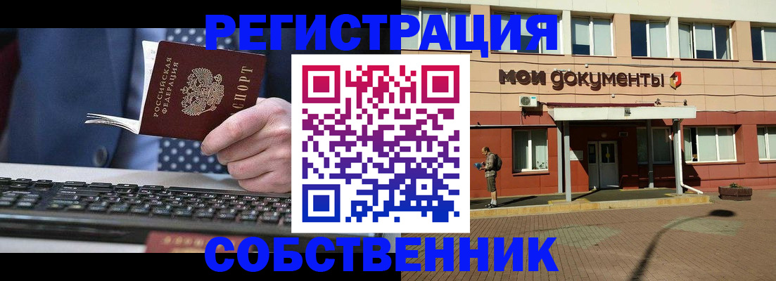 прописка гарантия в Ивановской области